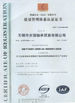 China Wuxi Guangqiang Bearing Trade Co.,Ltd certification